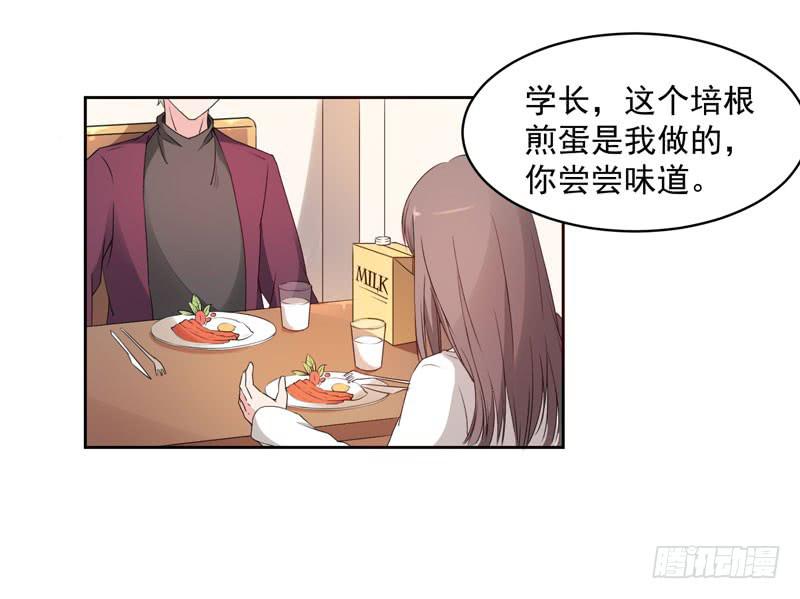 《一大波回头草正在靠近》27话 第17页