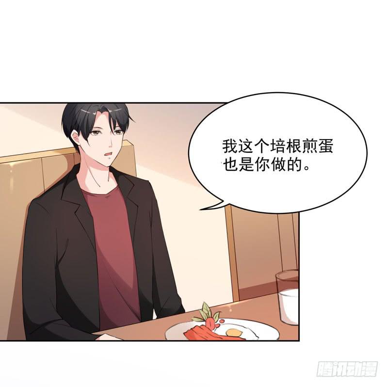 《一大波回头草正在靠近》27话 第20页