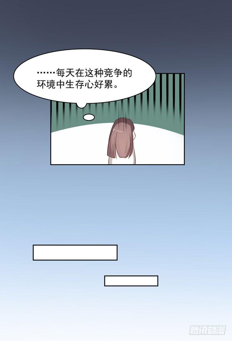 《一大波回头草正在靠近》27话 第22页