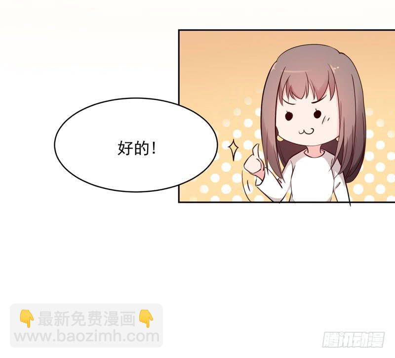 《一大波回头草正在靠近》27话 第26页
