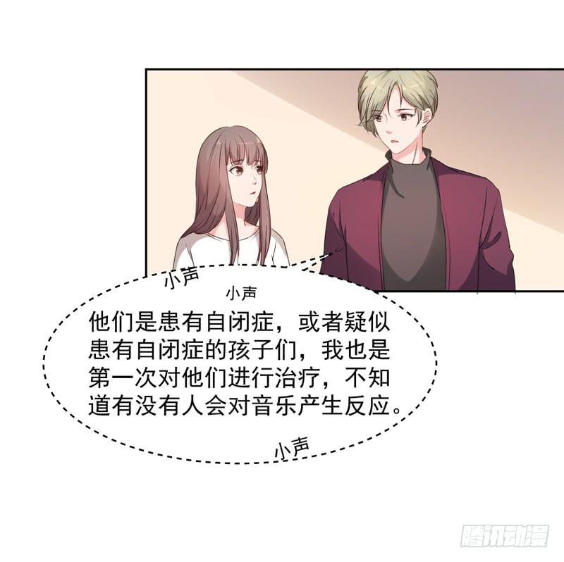 《一大波回头草正在靠近》27话 第28页