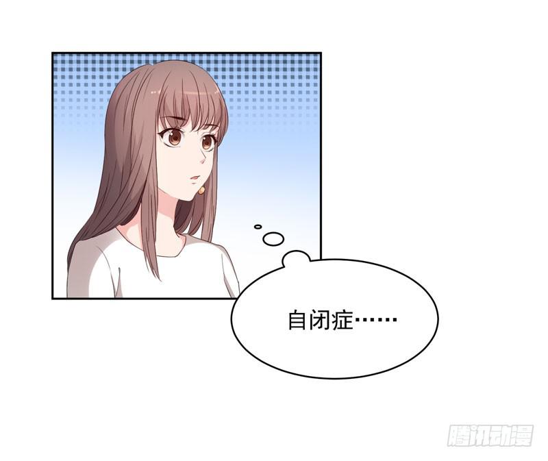 《一大波回头草正在靠近》27话 第29页