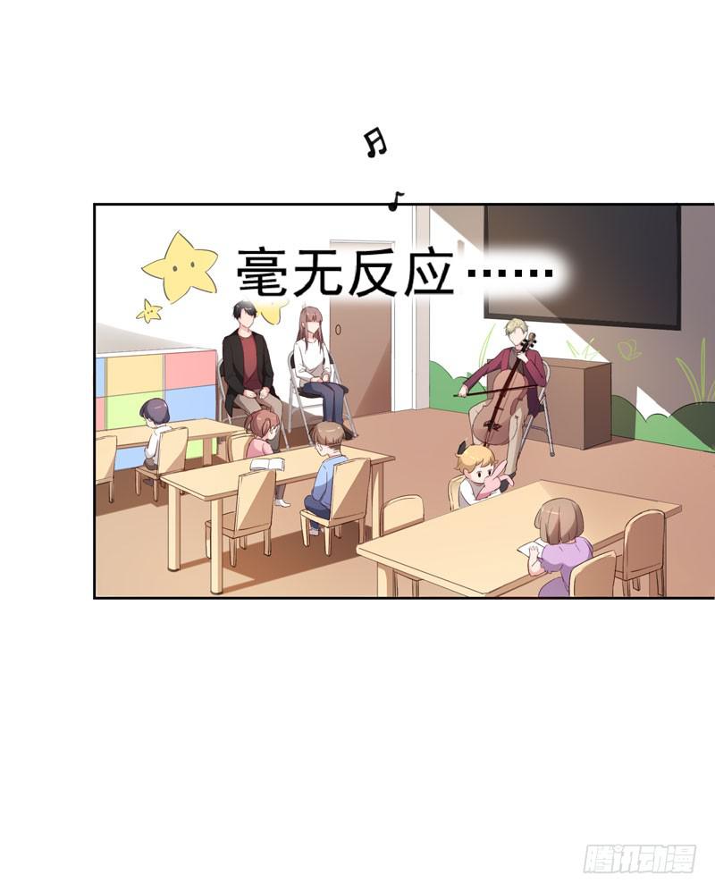 《一大波回头草正在靠近》27话 第30页