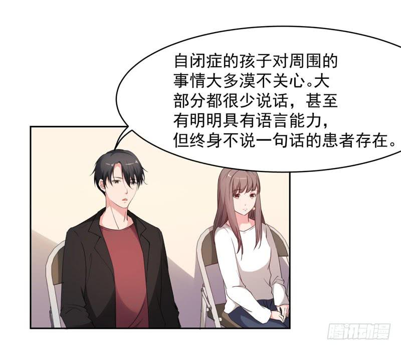《一大波回头草正在靠近》27话 第31页