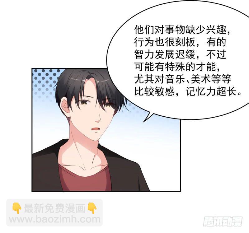 《一大波回头草正在靠近》27话 第32页