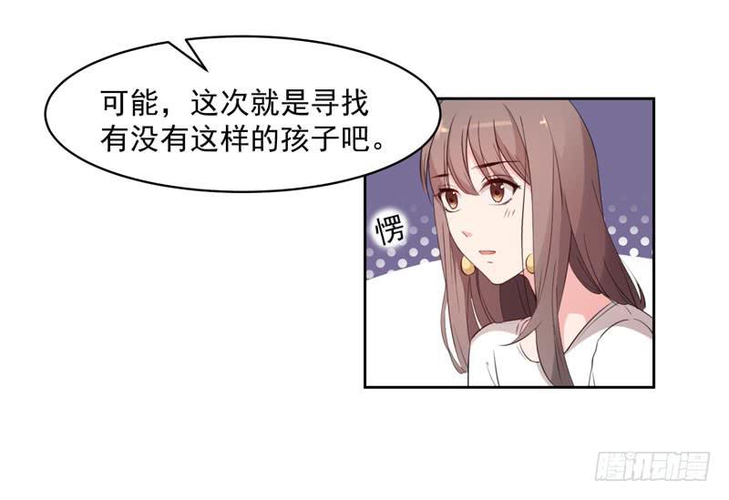 《一大波回头草正在靠近》27话 第33页