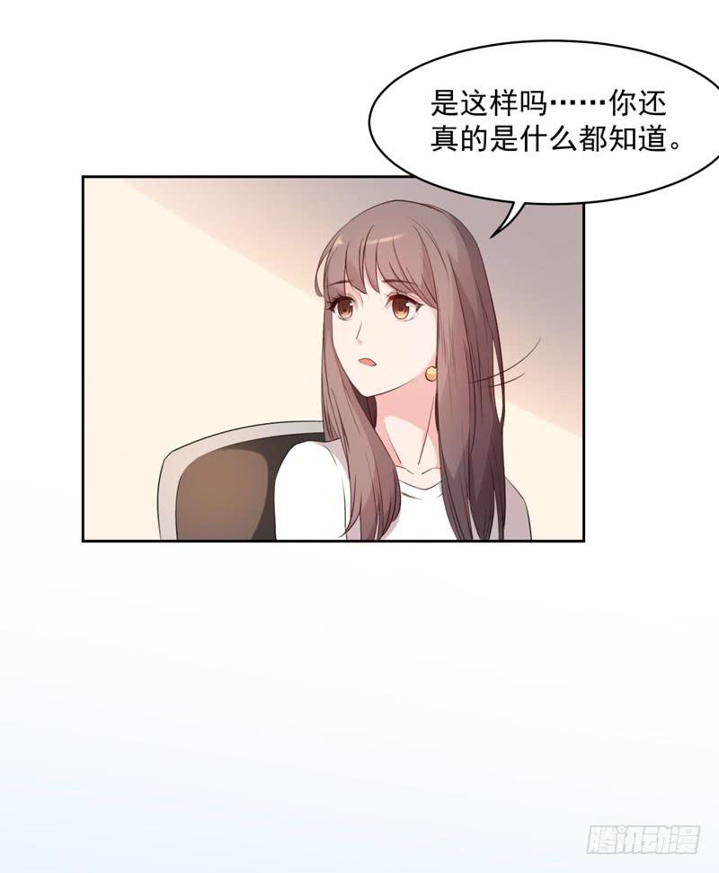 《一大波回头草正在靠近》27话 第34页
