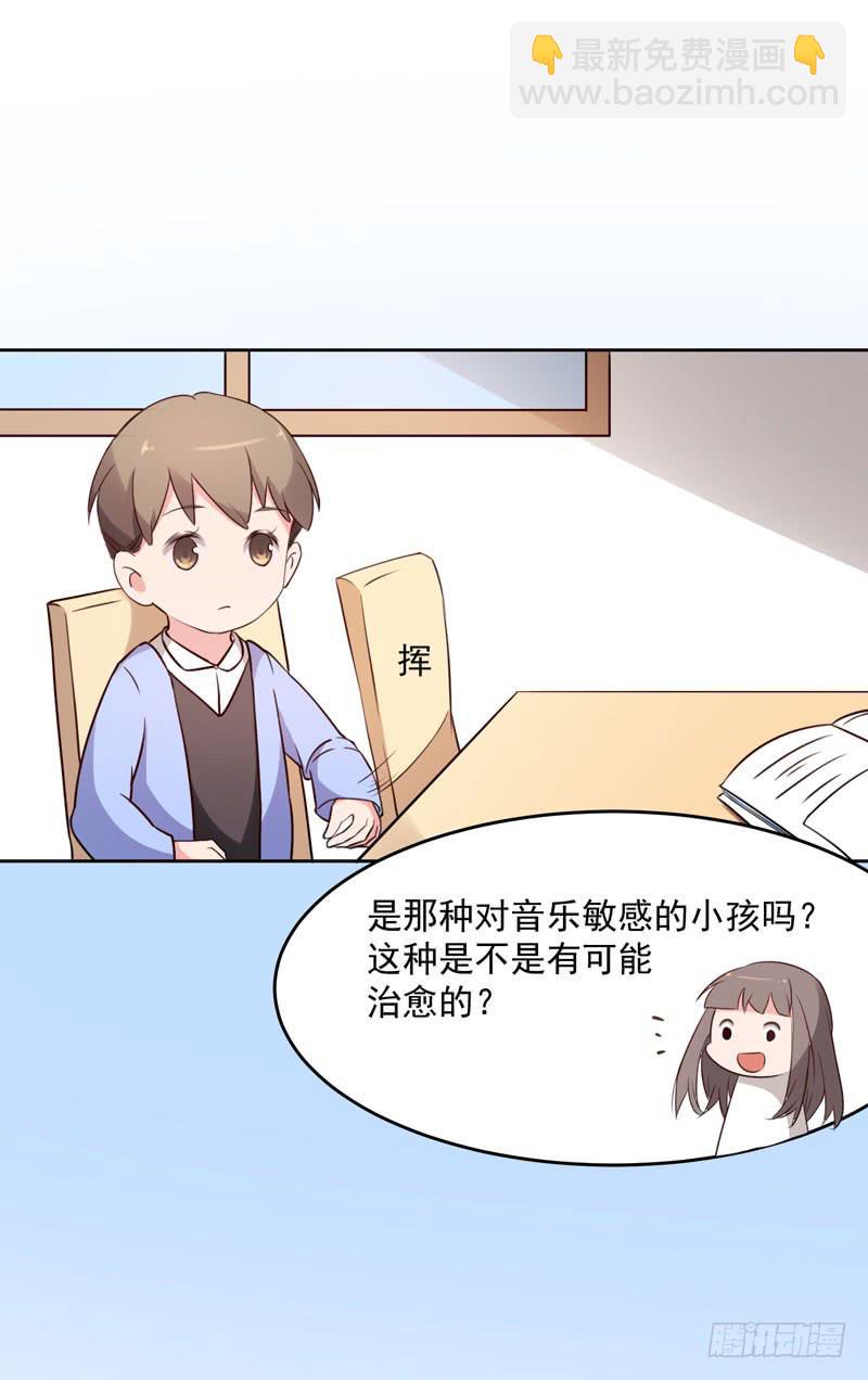 《一大波回头草正在靠近》27话 第36页