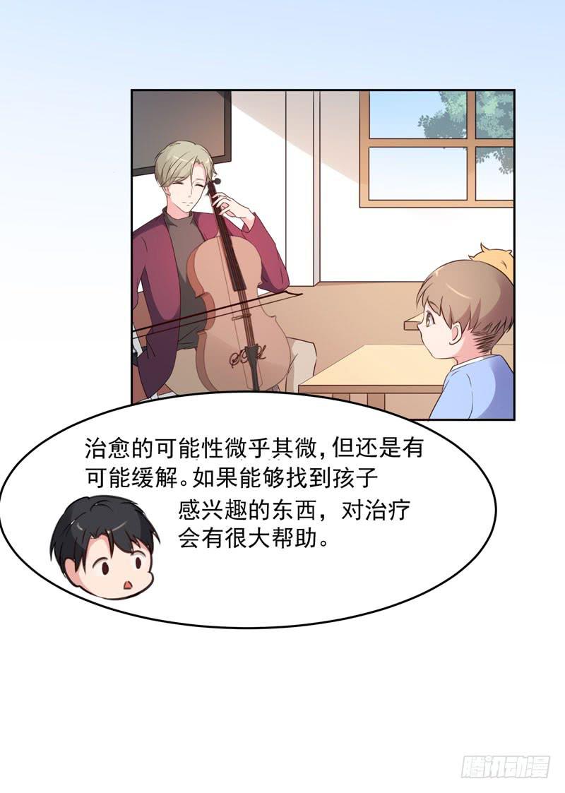 《一大波回头草正在靠近》27话 第37页