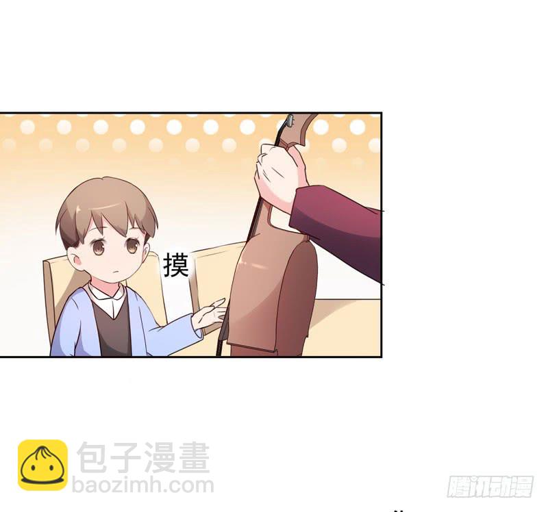 《一大波回头草正在靠近》27话 第39页