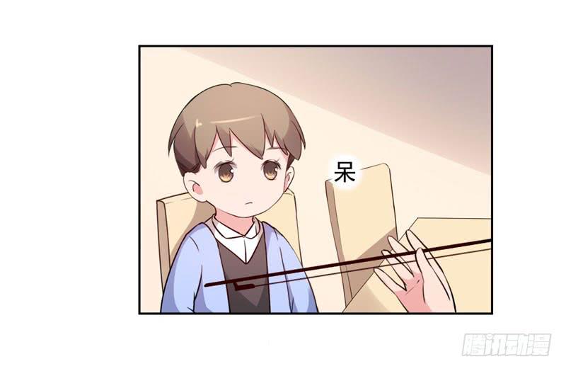 《一大波回头草正在靠近》27话 第41页