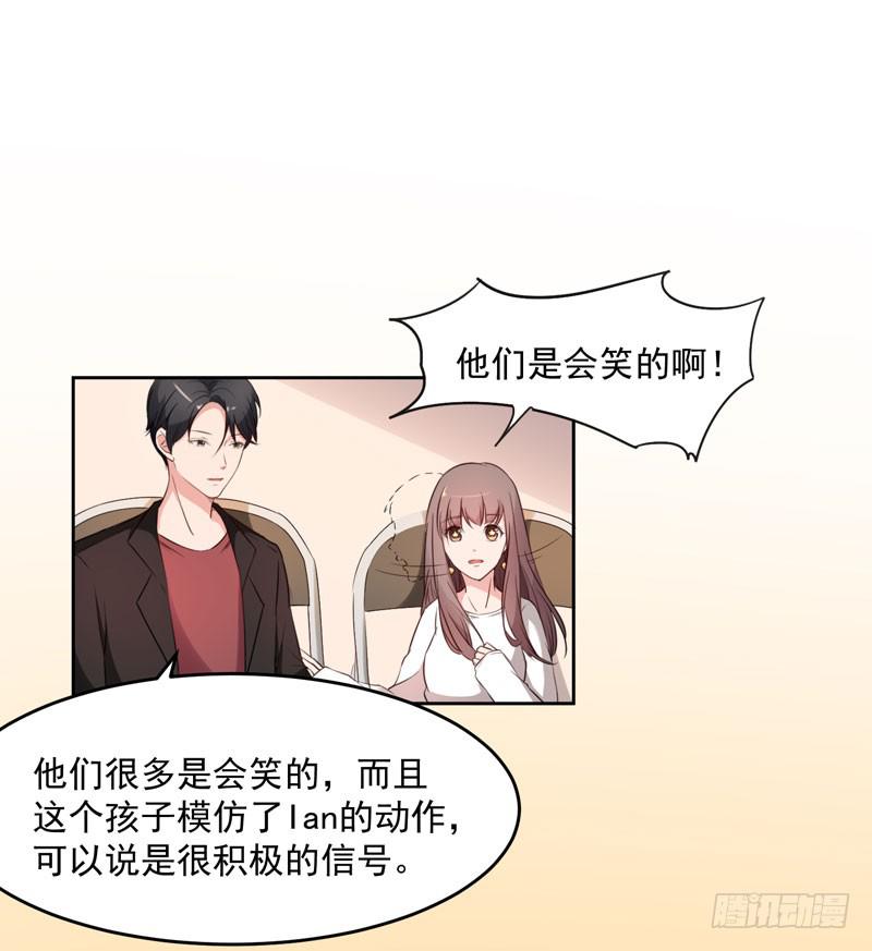 《一大波回头草正在靠近》27话 第44页