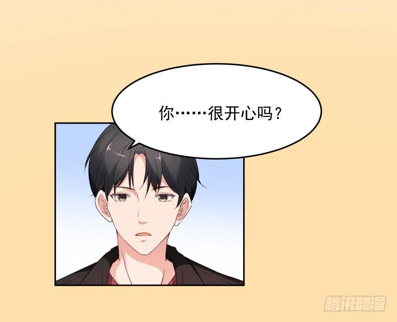 《一大波回头草正在靠近》27话 第45页