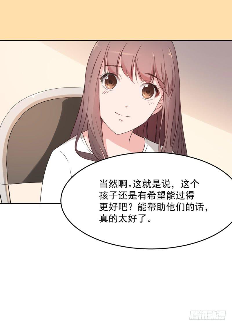 《一大波回头草正在靠近》27话 第46页