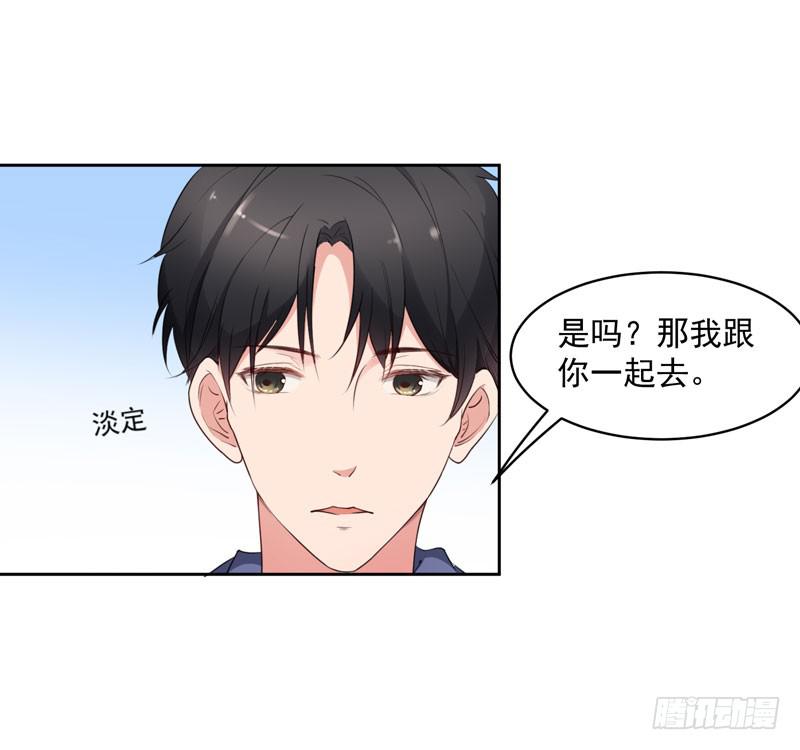 《一大波回头草正在靠近》27话 第4页