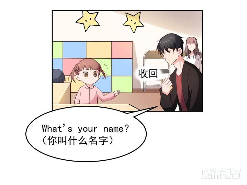 《一大波回头草正在靠近》27话 第50页