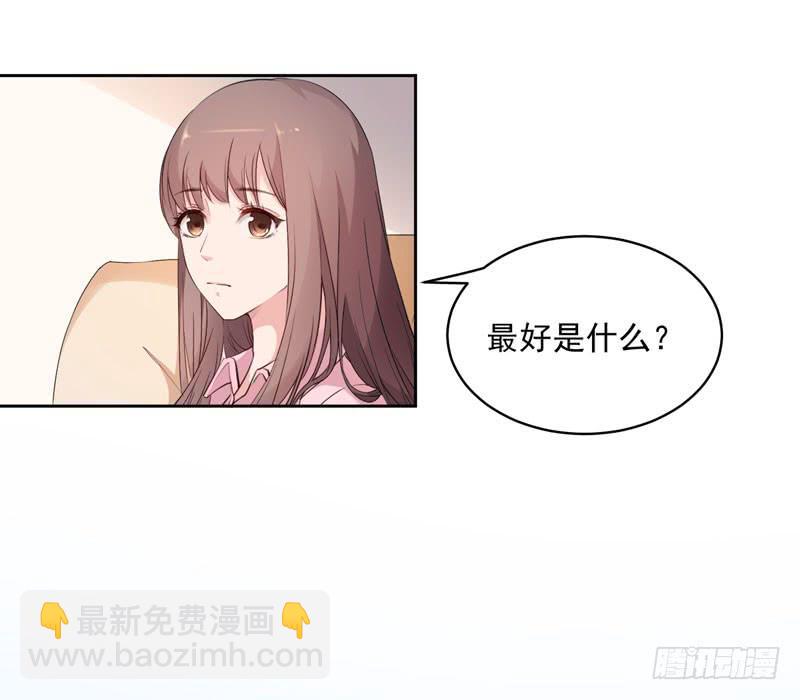 《一大波回头草正在靠近》27话 第7页