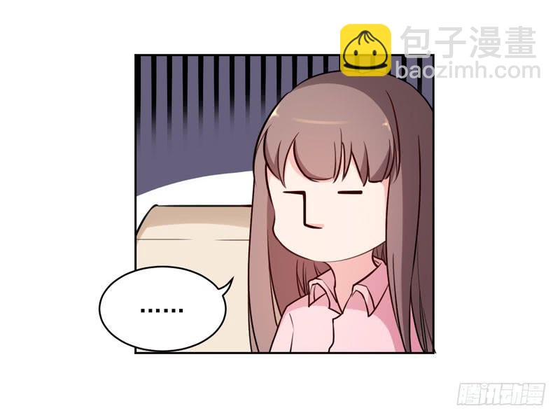 《一大波回头草正在靠近》27话 第9页