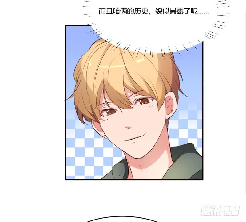 《一大波回头草正在靠近》26话 第10页