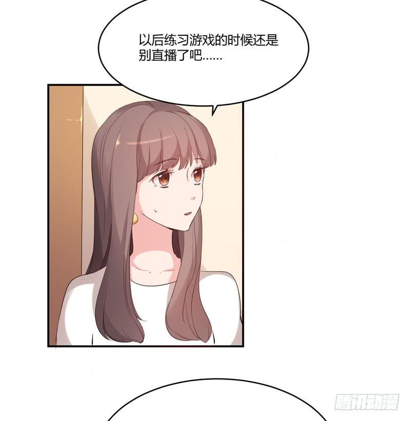 《一大波回头草正在靠近》26话 第11页