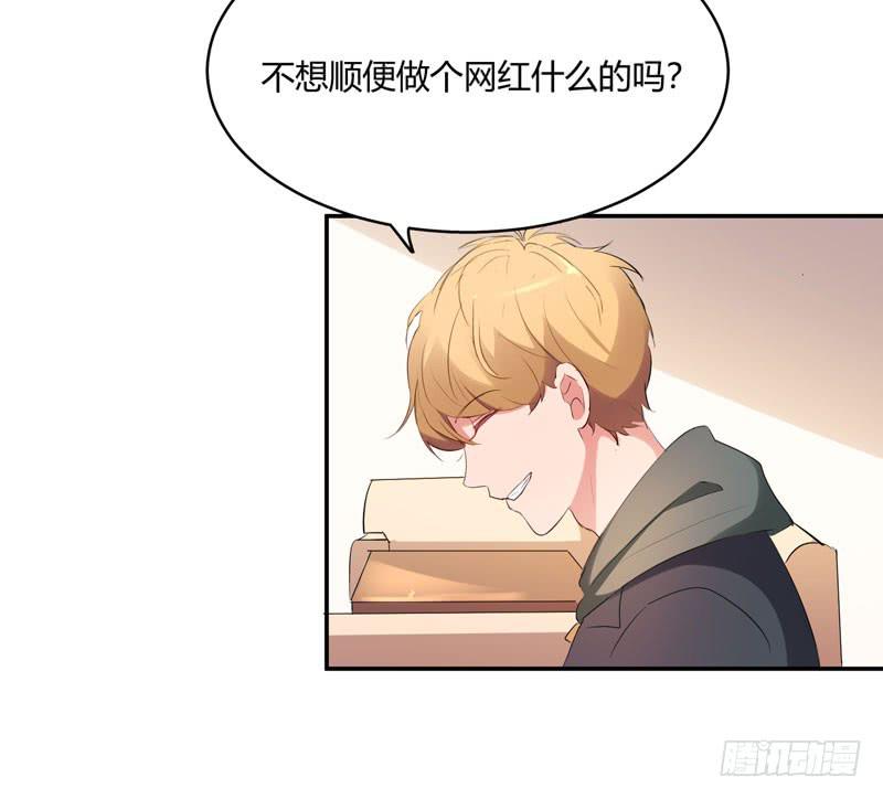 《一大波回头草正在靠近》26话 第12页