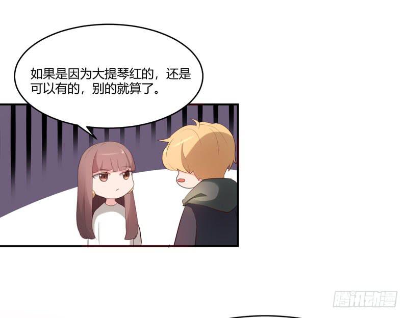 《一大波回头草正在靠近》26话 第13页