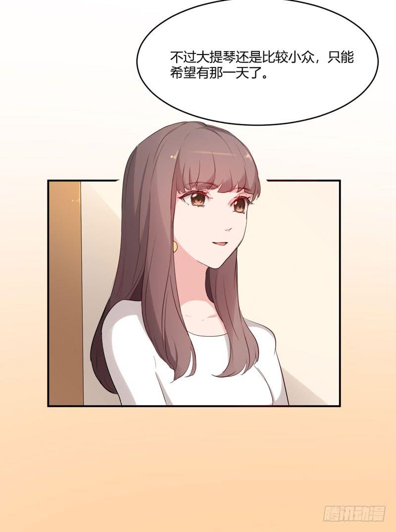 《一大波回头草正在靠近》26话 第14页