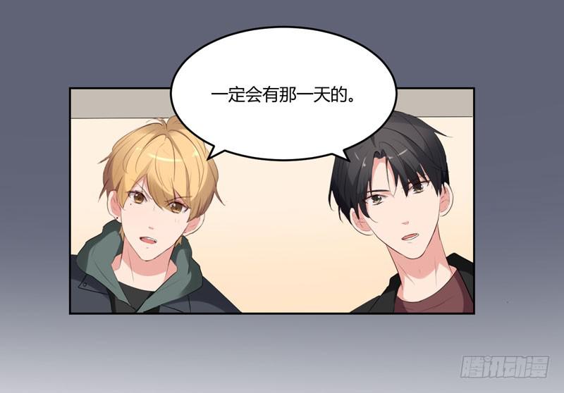 《一大波回头草正在靠近》26话 第15页