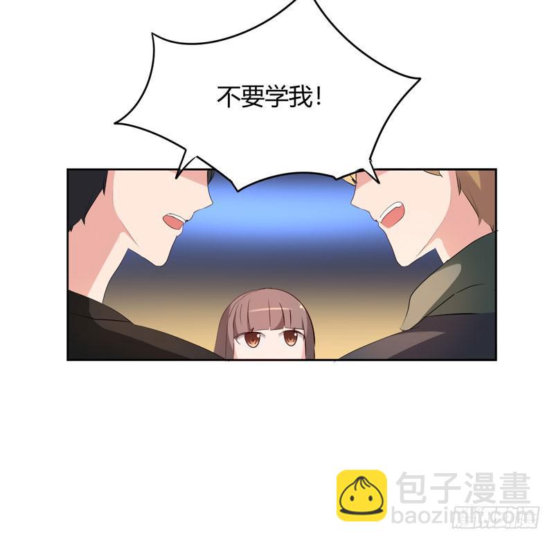 《一大波回头草正在靠近》26话 第17页
