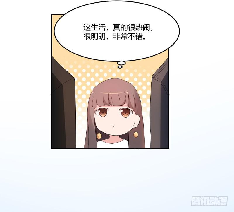 《一大波回头草正在靠近》26话 第18页