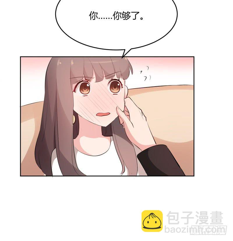 《一大波回头草正在靠近》26话 第27页