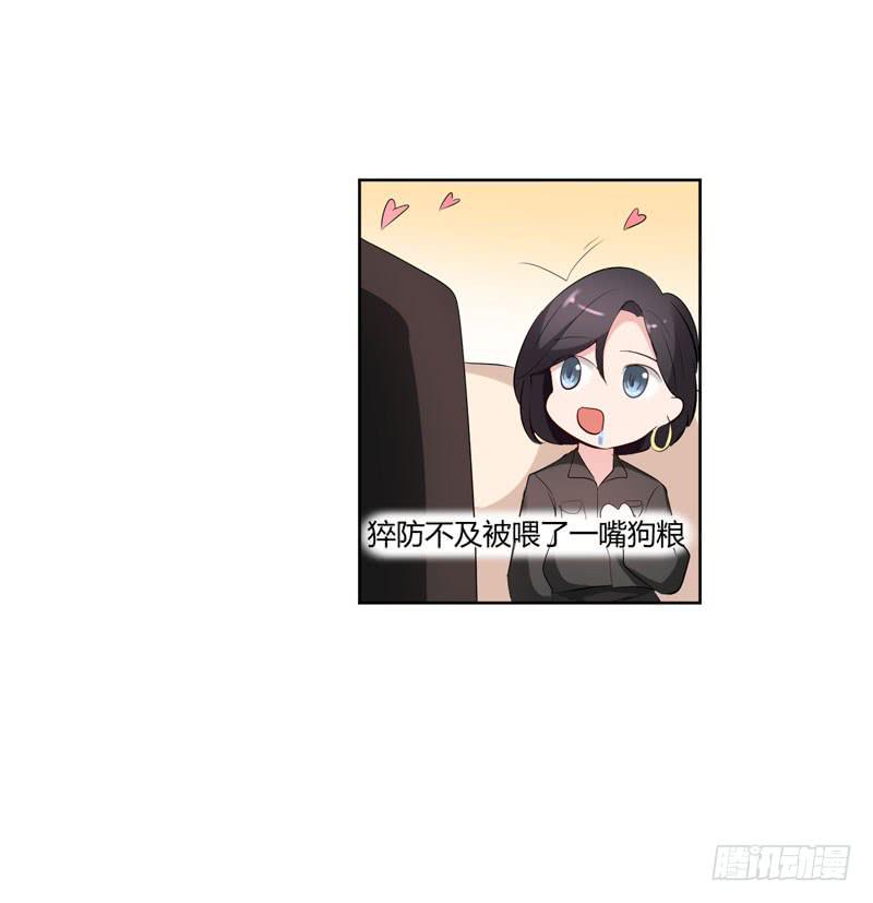 《一大波回头草正在靠近》26话 第28页