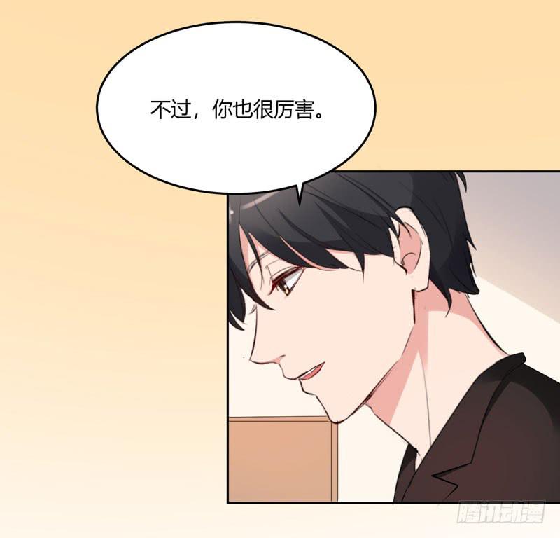 《一大波回头草正在靠近》26话 第29页