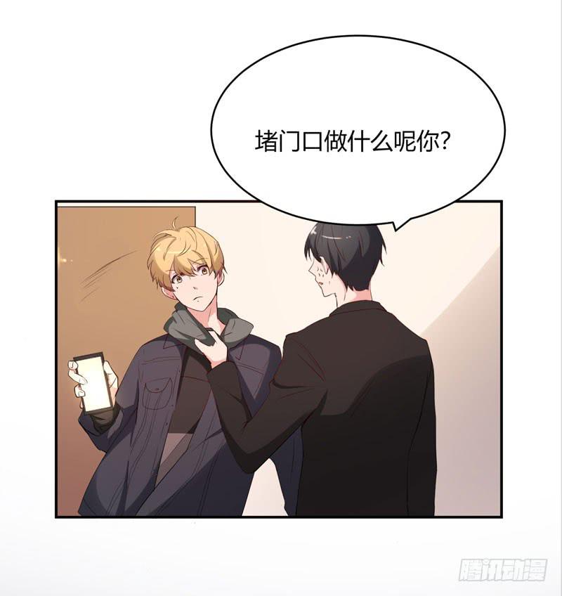 《一大波回头草正在靠近》26话 第2页