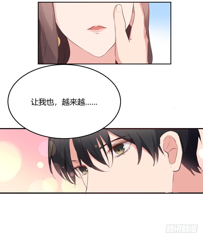 《一大波回头草正在靠近》26话 第31页