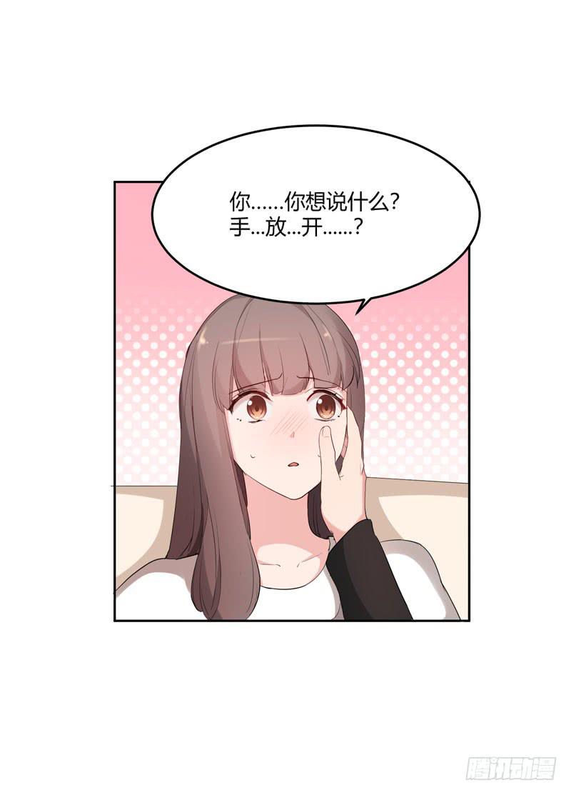《一大波回头草正在靠近》26话 第32页