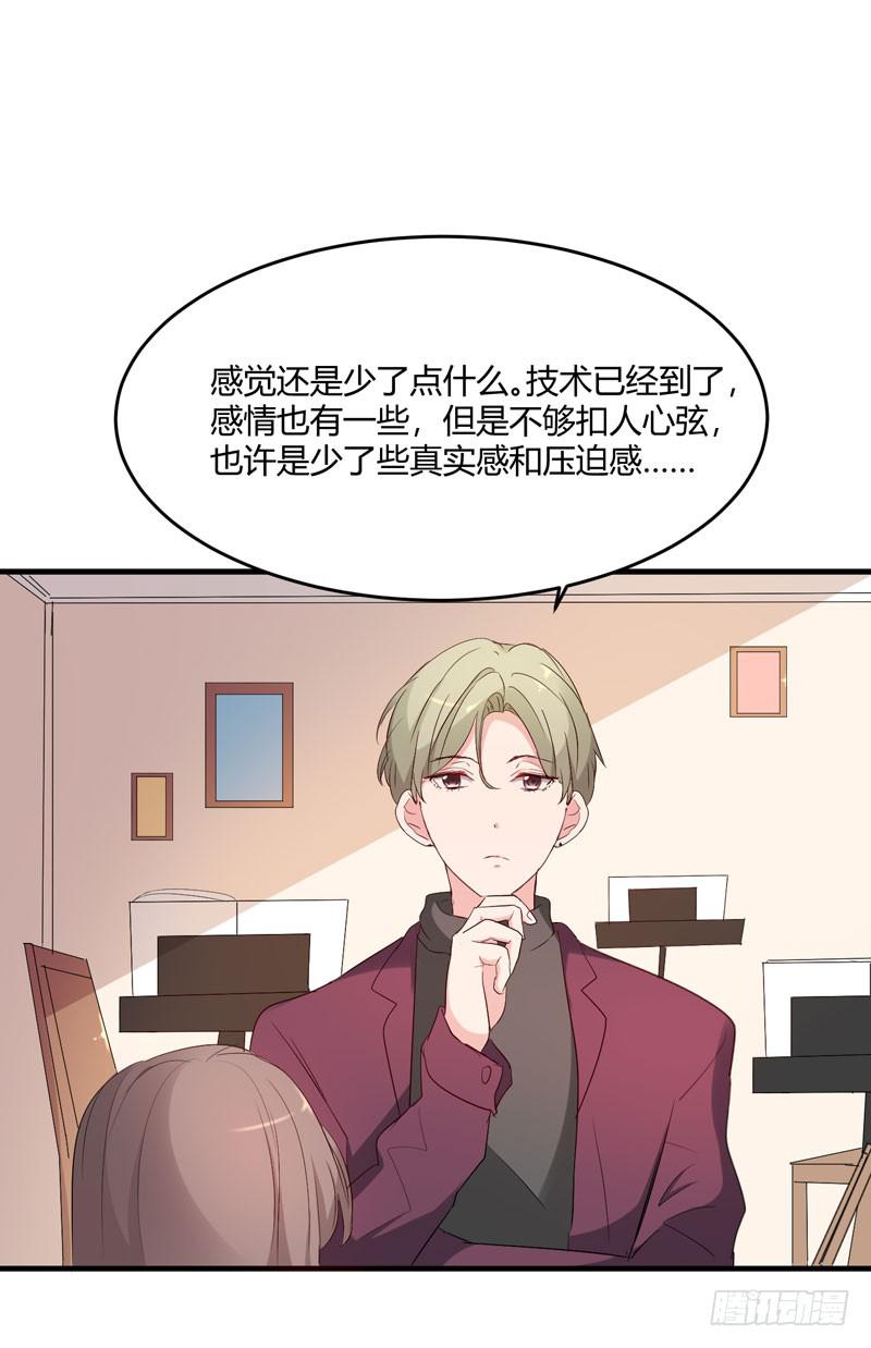 《一大波回头草正在靠近》26话 第38页