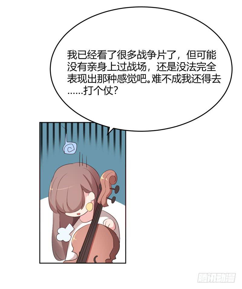 《一大波回头草正在靠近》26话 第39页