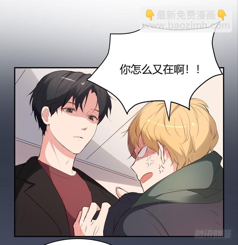 《一大波回头草正在靠近》26话 第3页