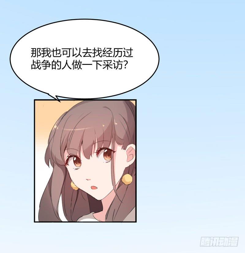 《一大波回头草正在靠近》26话 第41页