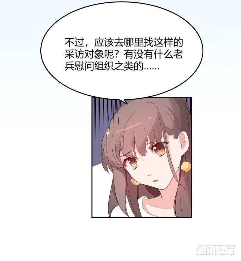 《一大波回头草正在靠近》26话 第42页