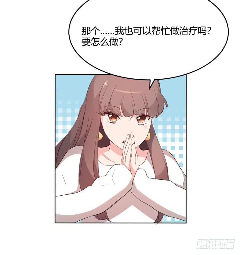 《一大波回头草正在靠近》26话 第47页