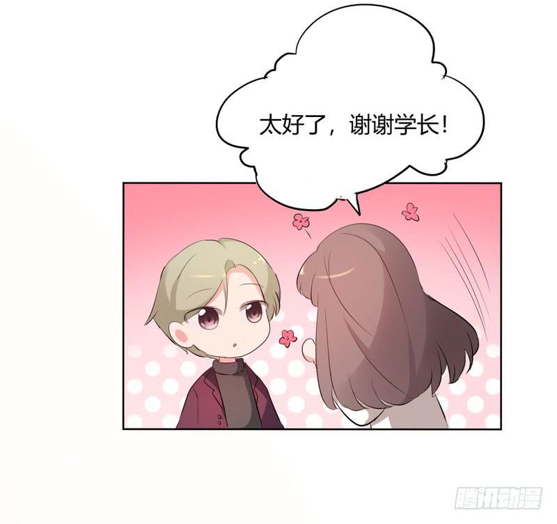 《一大波回头草正在靠近》26话 第49页