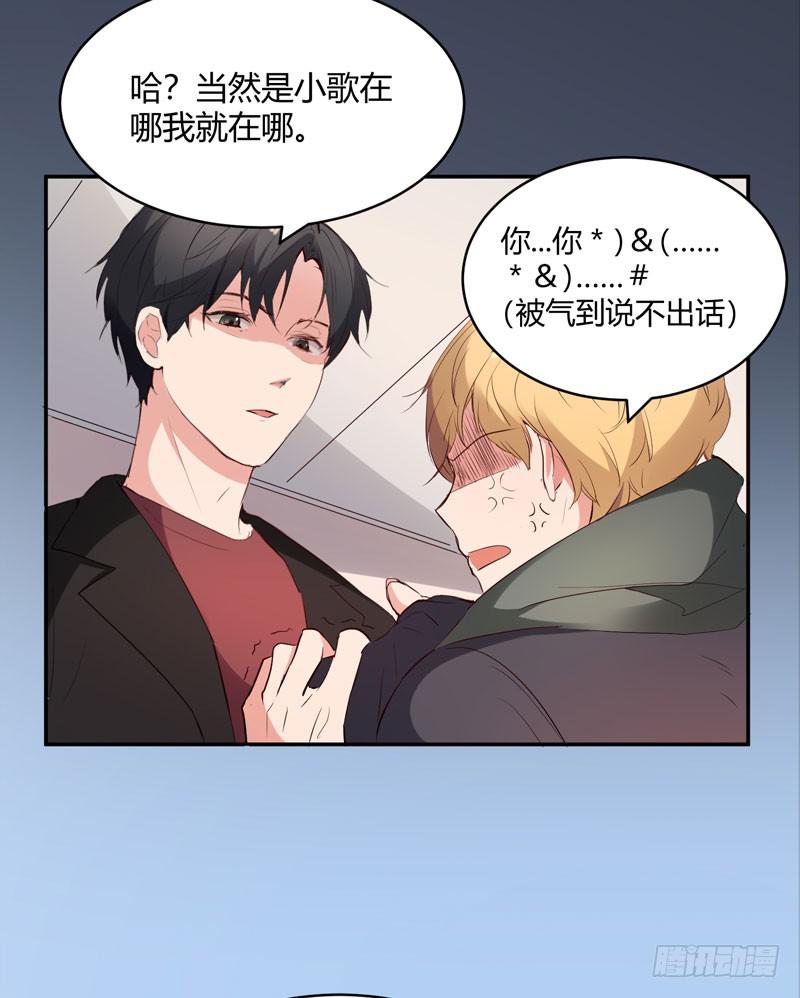 《一大波回头草正在靠近》26话 第4页