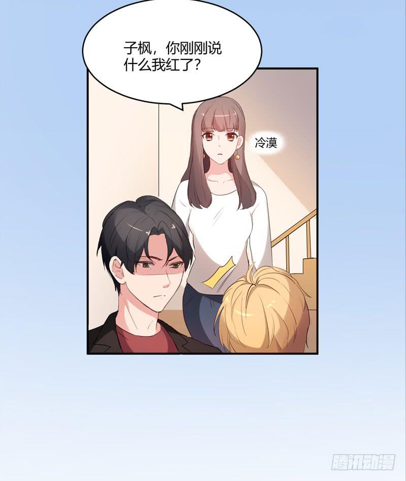 《一大波回头草正在靠近》26话 第5页