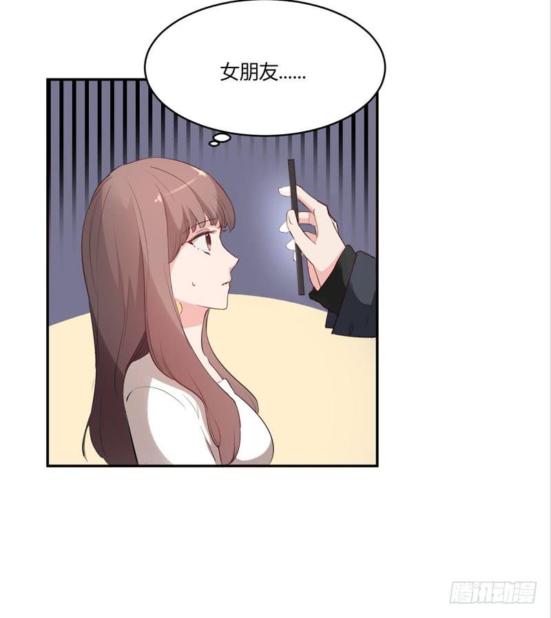 《一大波回头草正在靠近》26话 第8页