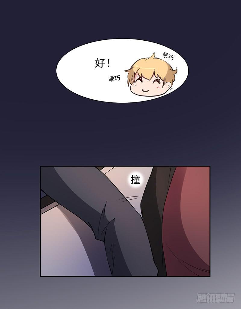 《一大波回头草正在靠近》25话 第12页