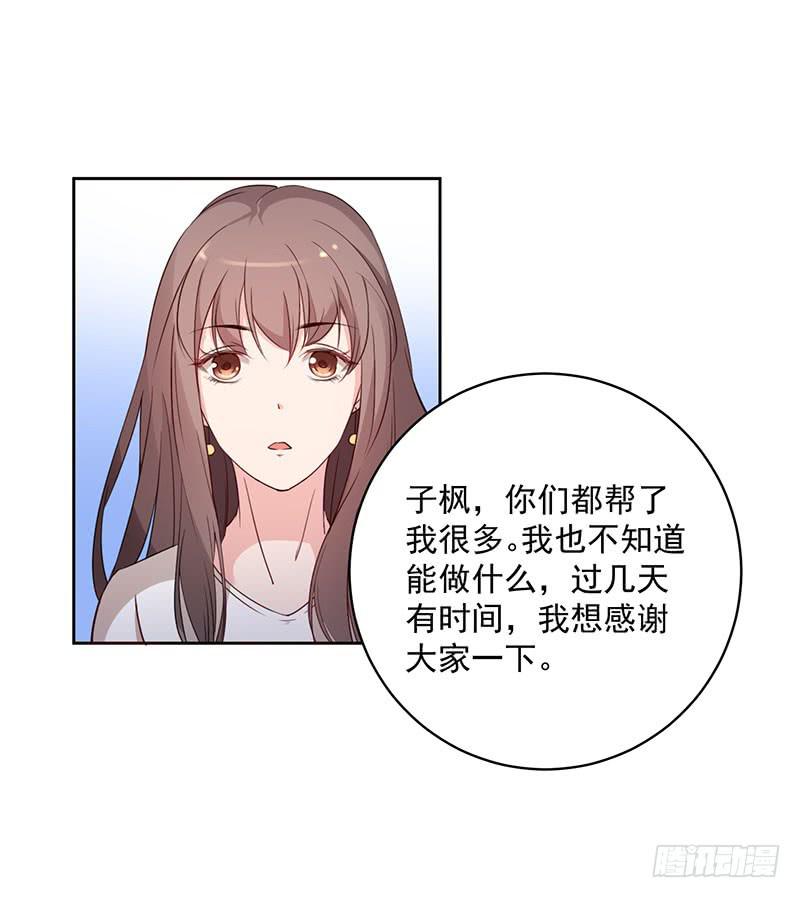 《一大波回头草正在靠近》25话 第15页