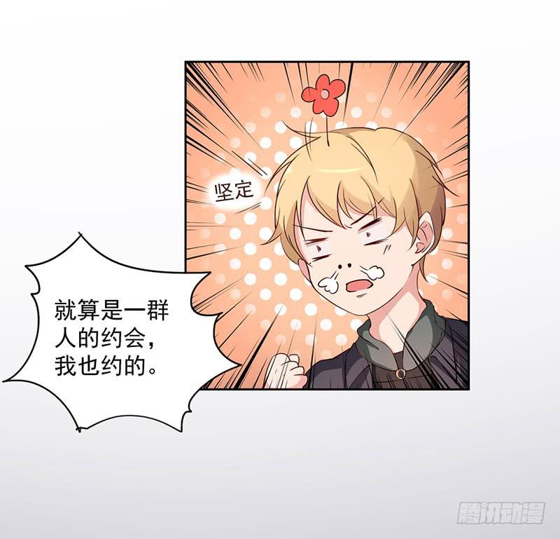 《一大波回头草正在靠近》25话 第18页
