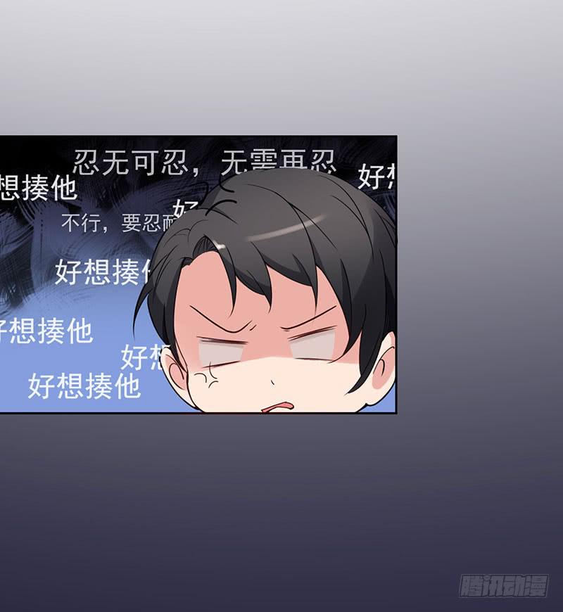 《一大波回头草正在靠近》25话 第19页